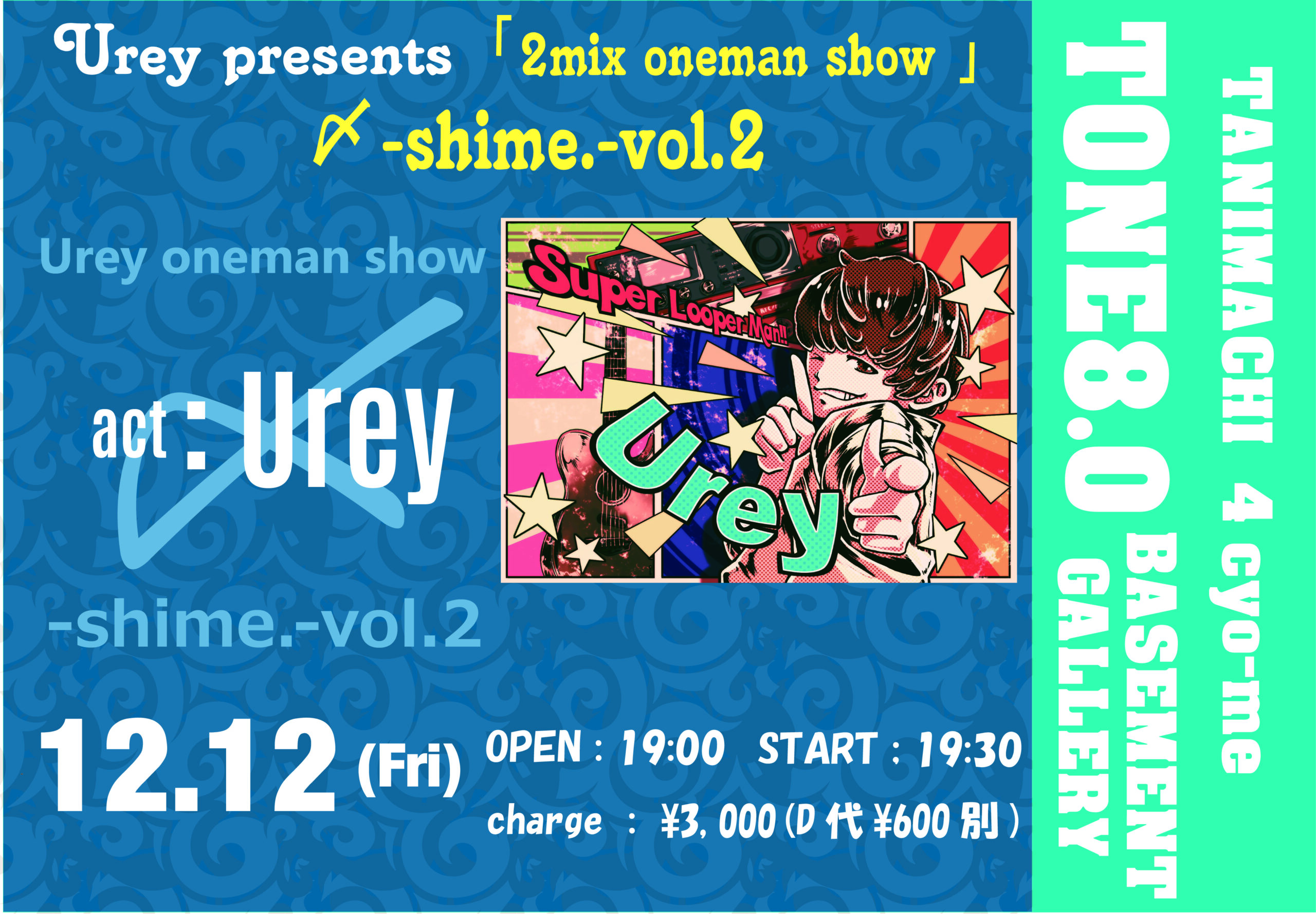 ワンマンまで一週間